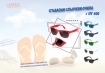 Слънчеви очила с UV защита